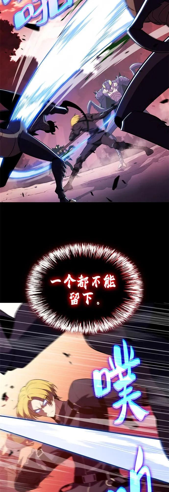 [第230话] 黑丘部族“塔拉臣”(1) 第77页