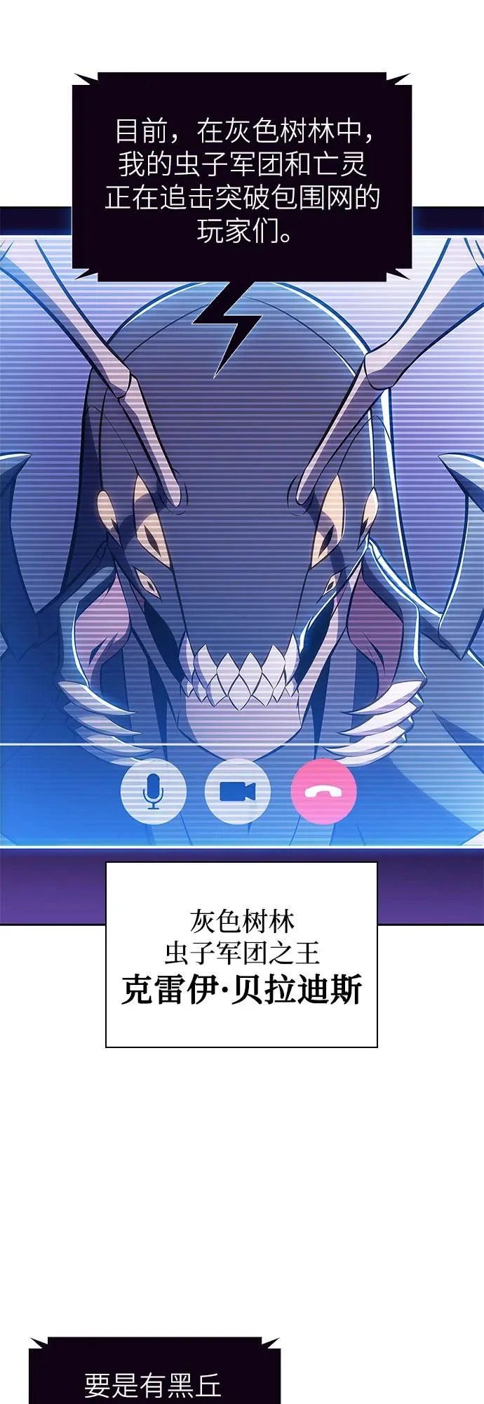 [第231话] 黑丘部族“塔拉臣”(2) 第3页