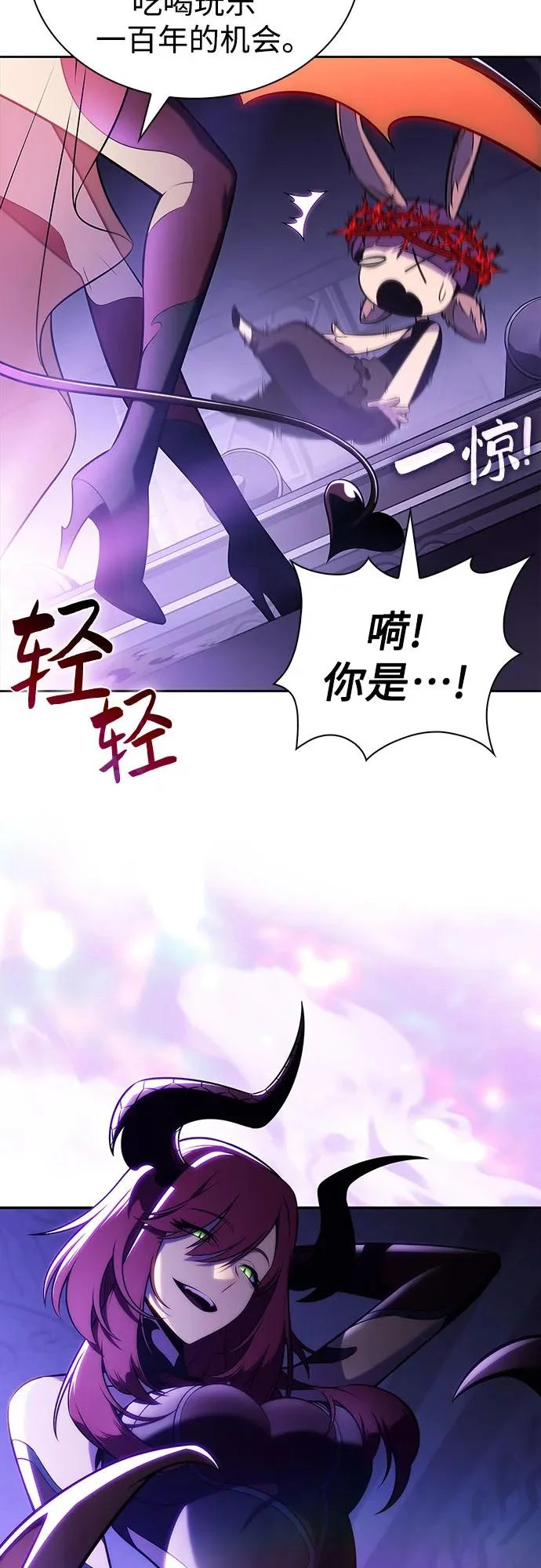 [第231话] 黑丘部族“塔拉臣”(2) 第8页