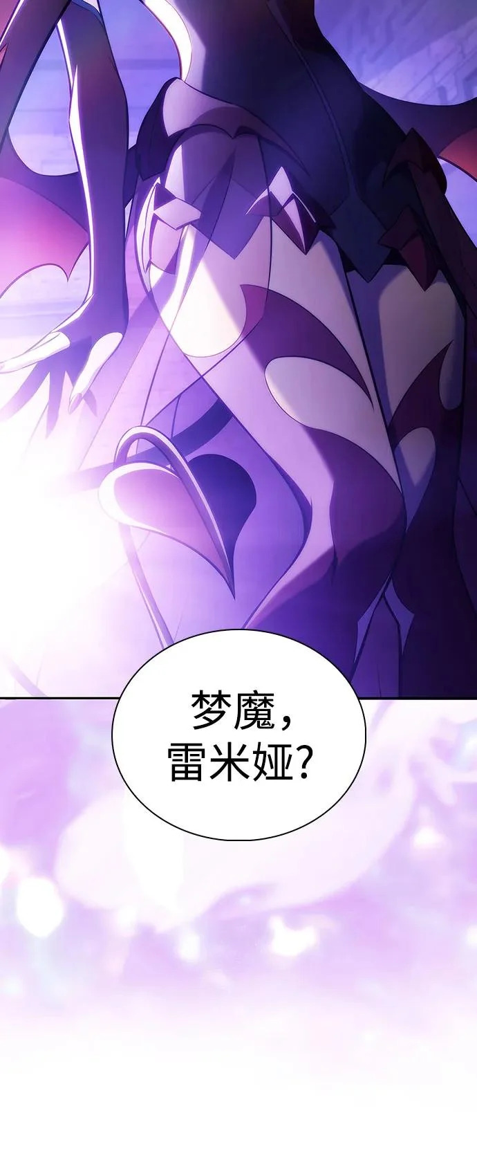 [第231话] 黑丘部族“塔拉臣”(2) 第9页