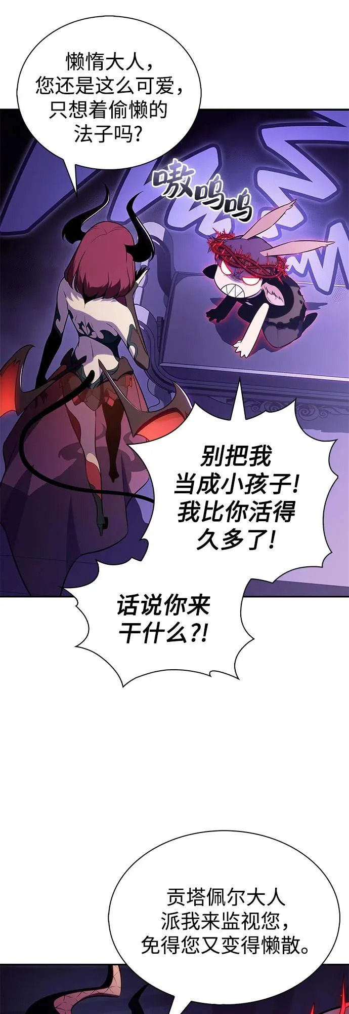 [第231话] 黑丘部族“塔拉臣”(2) 第10页
