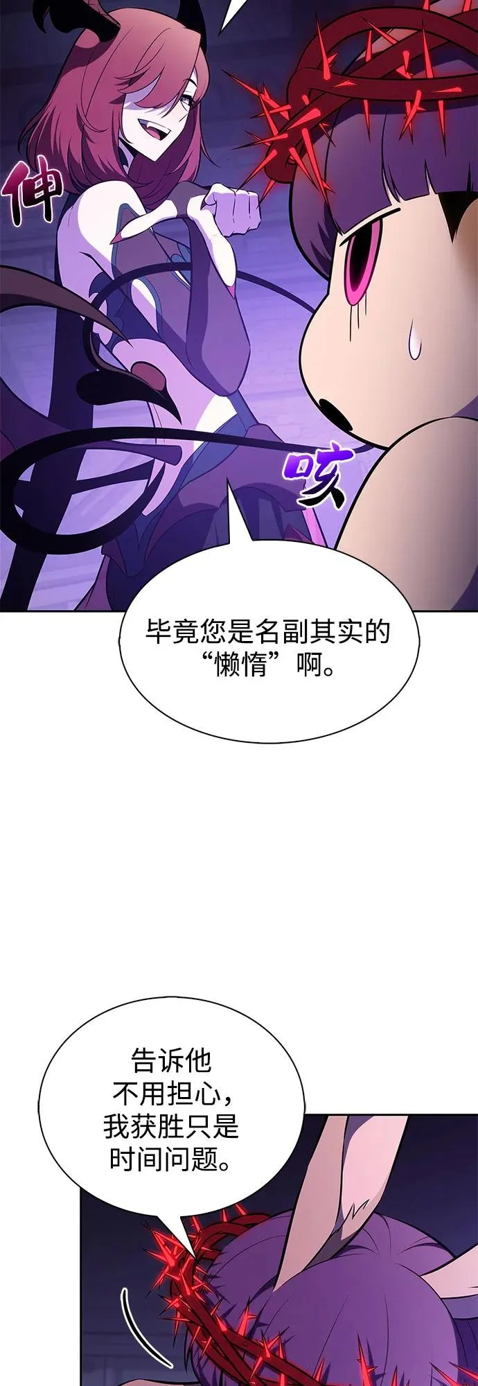 [第231话] 黑丘部族“塔拉臣”(2) 第11页