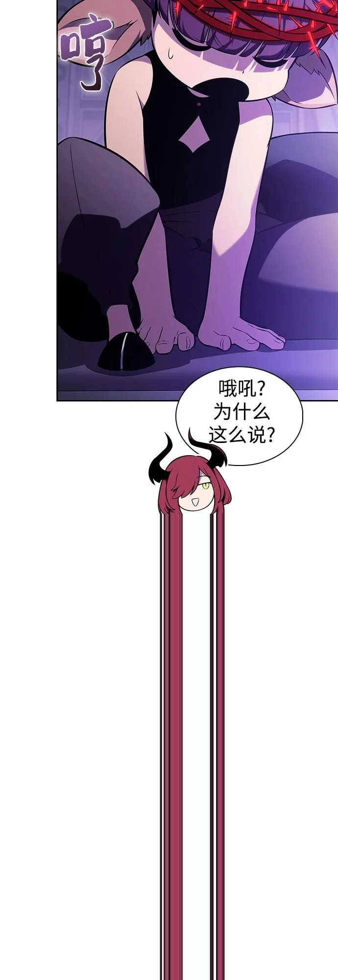 [第231话] 黑丘部族“塔拉臣”(2) 第12页