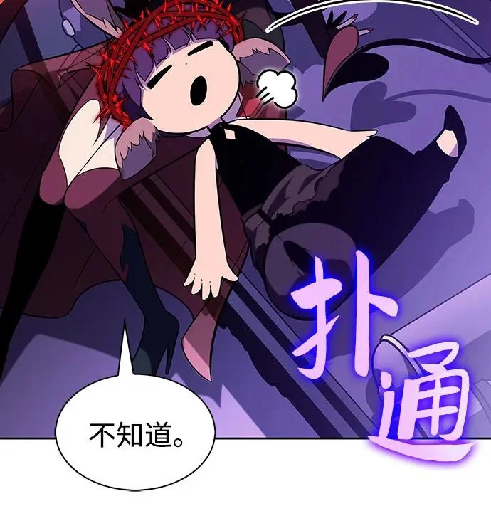 [第231话] 黑丘部族“塔拉臣”(2) 第13页