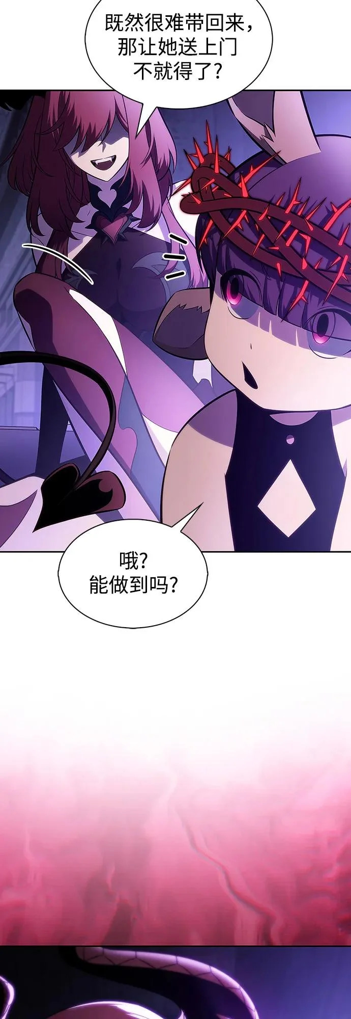 [第231话] 黑丘部族“塔拉臣”(2) 第19页