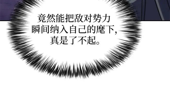 [第231话] 黑丘部族“塔拉臣”(2) 第23页