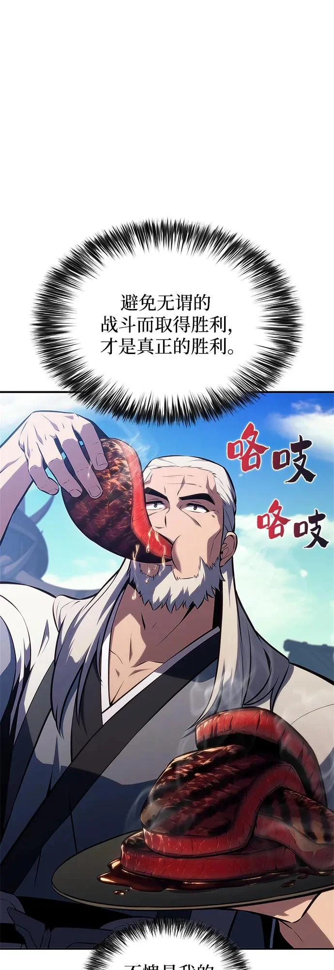 [第231话] 黑丘部族“塔拉臣”(2) 第24页
