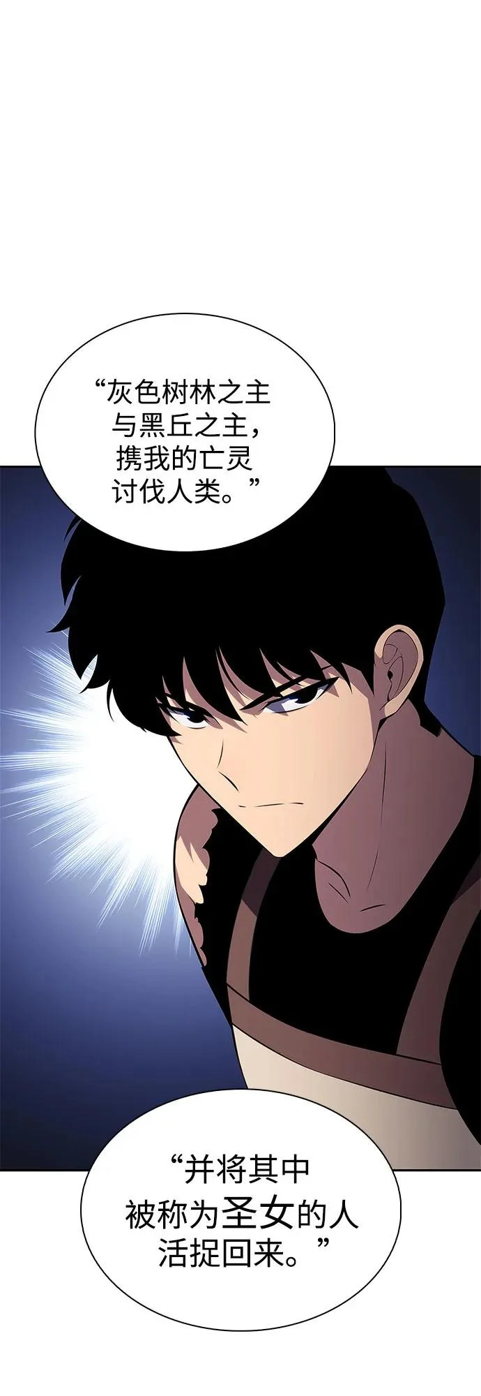 [第231话] 黑丘部族“塔拉臣”(2) 第28页