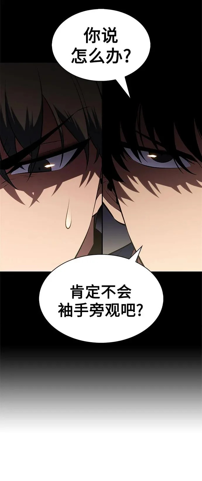 [第231话] 黑丘部族“塔拉臣”(2) 第39页