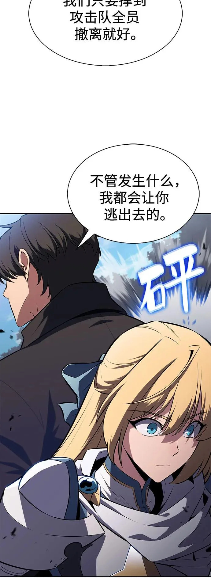 [第231话] 黑丘部族“塔拉臣”(2) 第43页