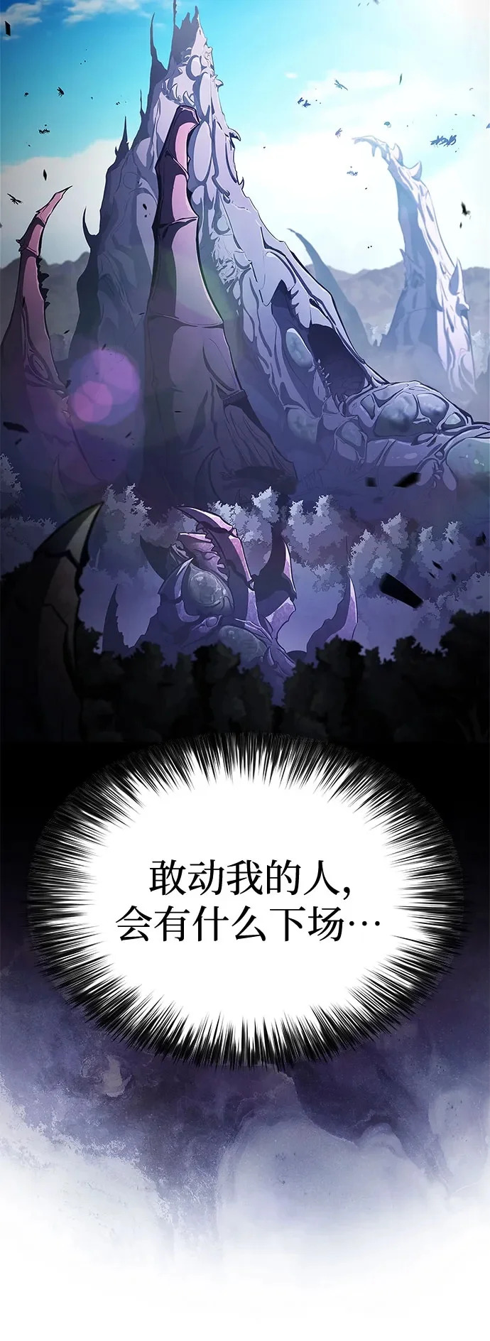 [第231话] 黑丘部族“塔拉臣”(2) 第50页