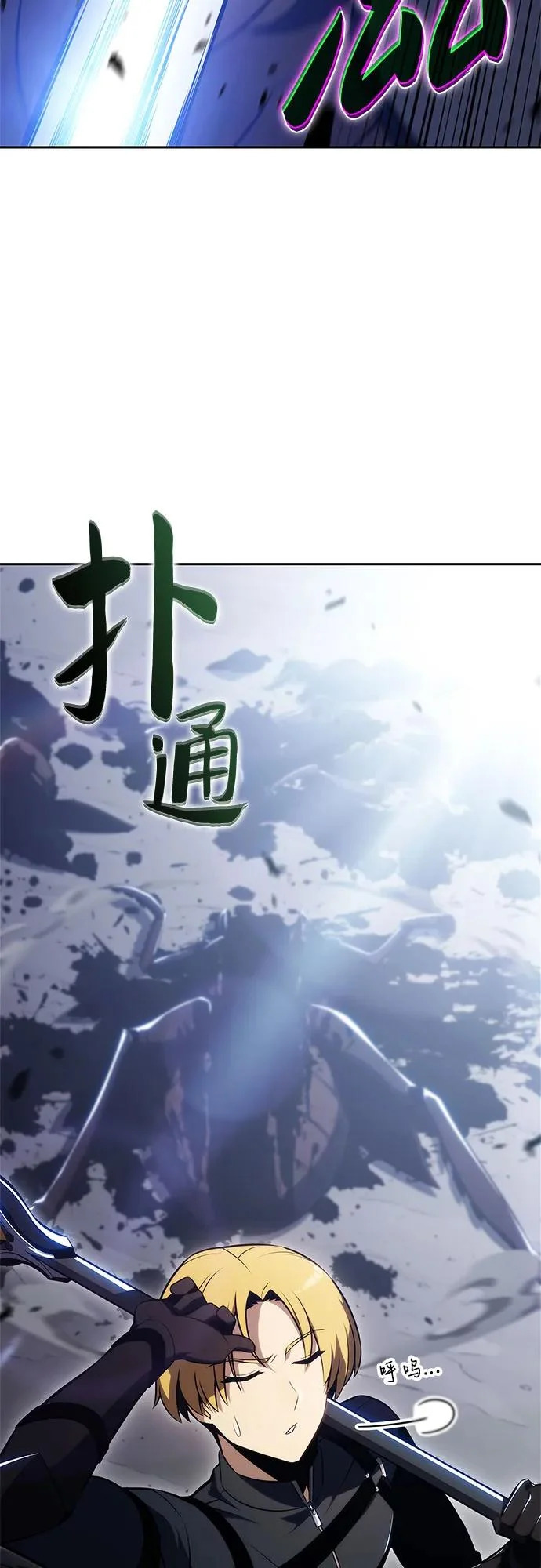 [第231话] 黑丘部族“塔拉臣”(2) 第58页