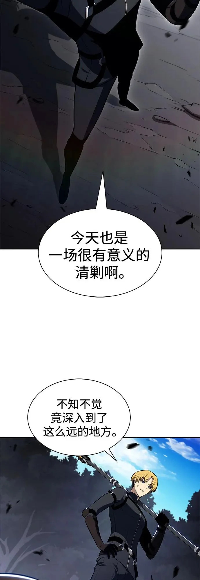 [第231话] 黑丘部族“塔拉臣”(2) 第59页
