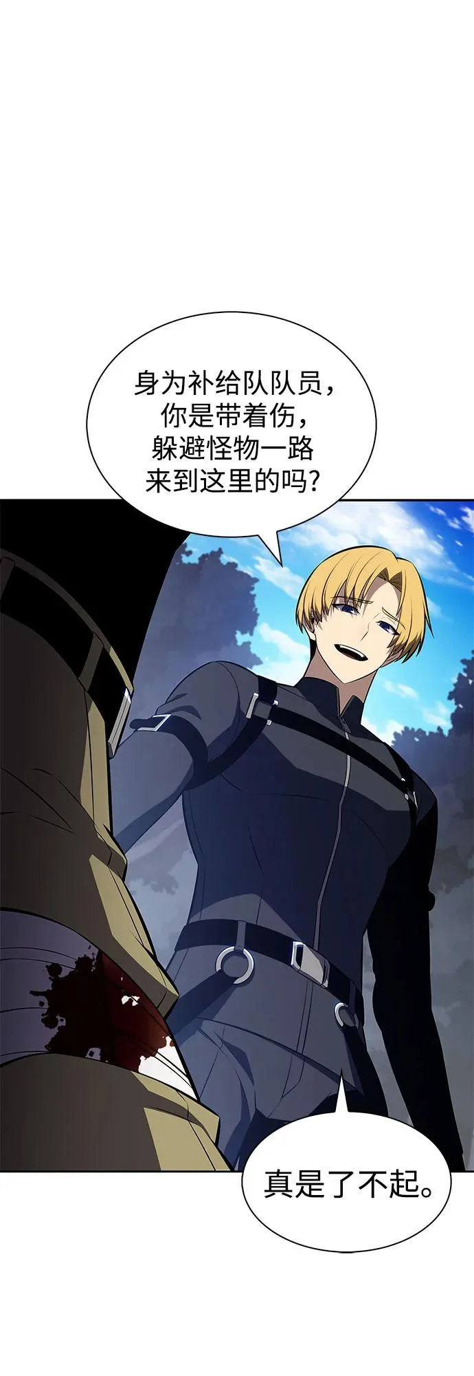 [第231话] 黑丘部族“塔拉臣”(2) 第65页