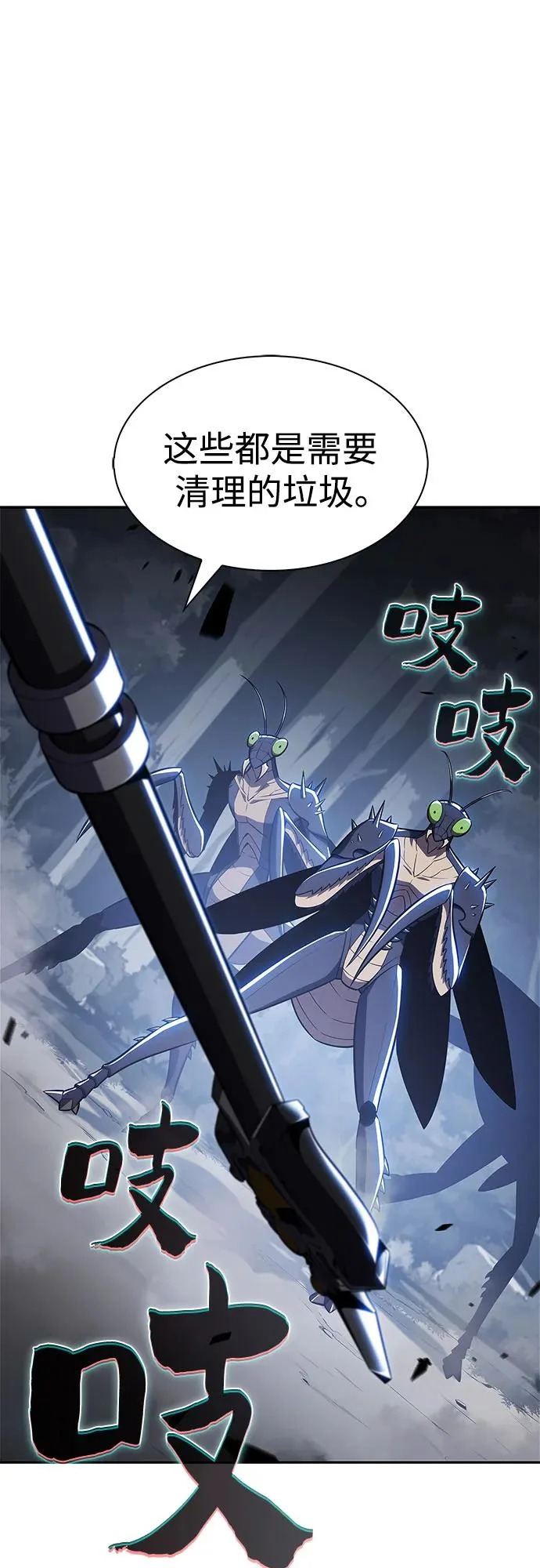[第231话] 黑丘部族“塔拉臣”(2) 第69页