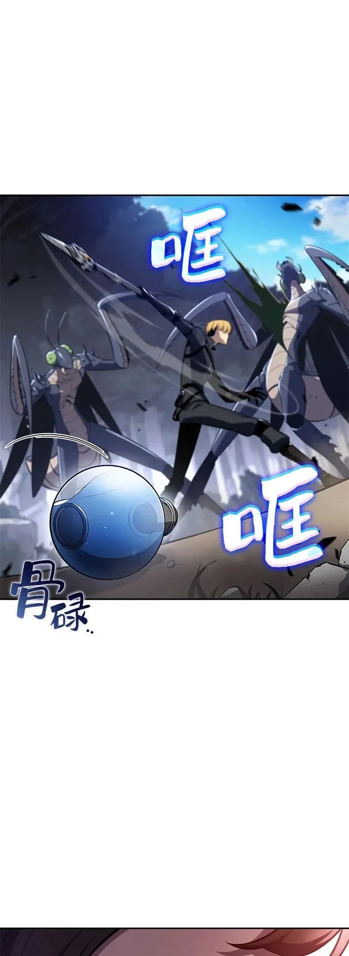 [第231话] 黑丘部族“塔拉臣”(2) 第73页