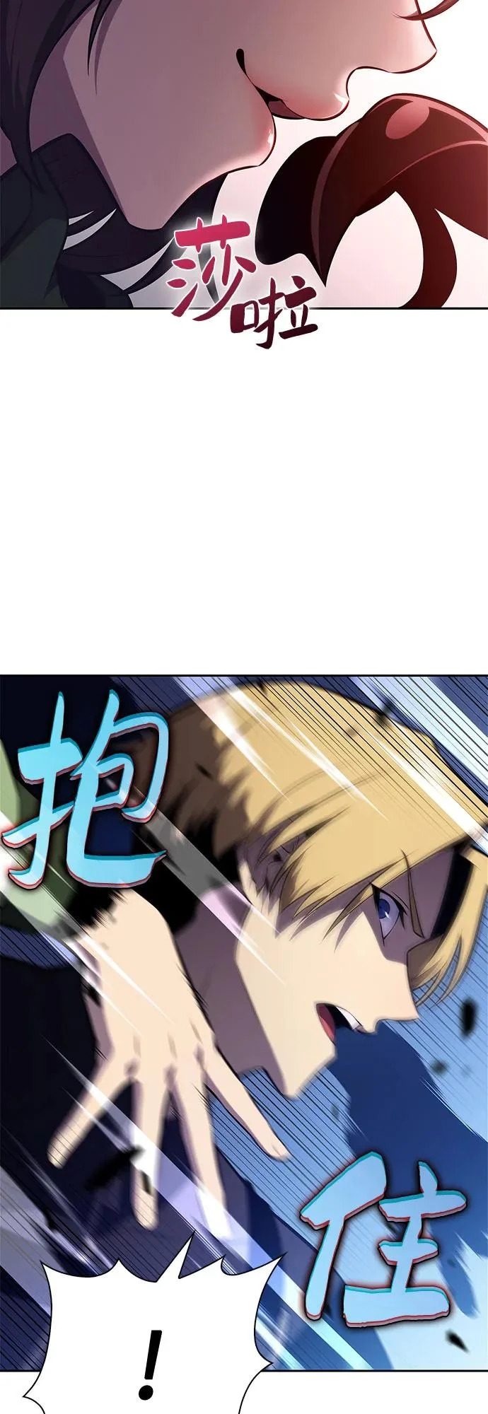 [第231话] 黑丘部族“塔拉臣”(2) 第74页