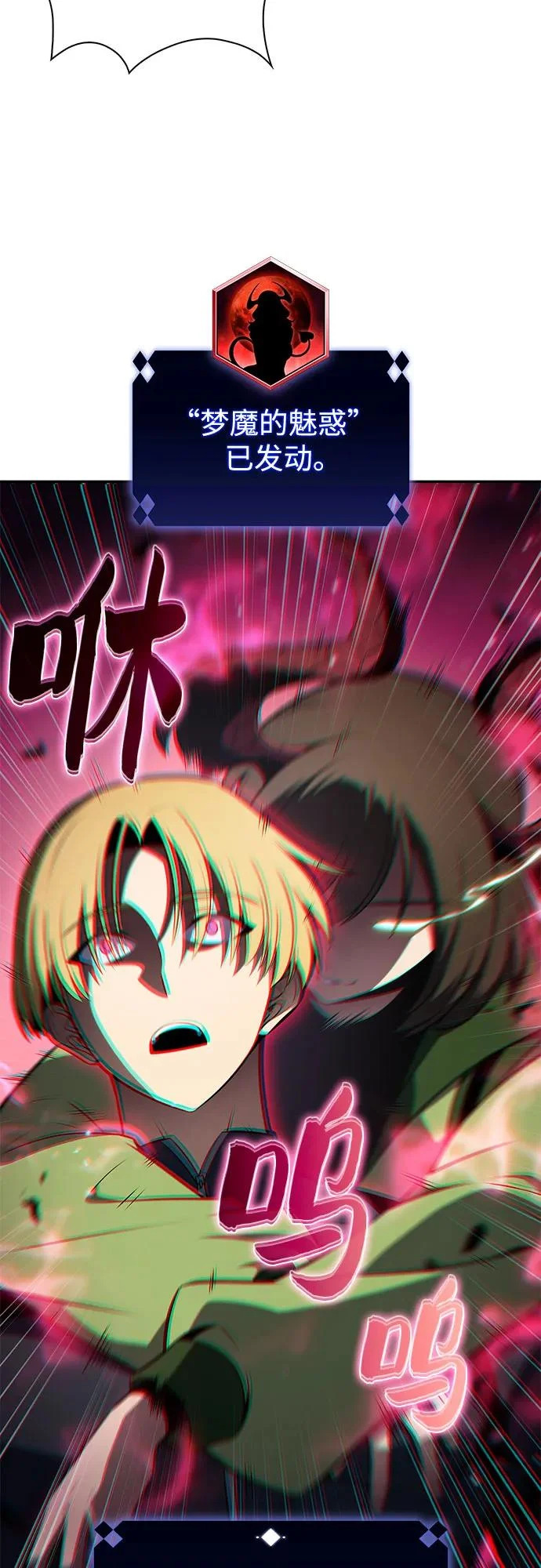 [第231话] 黑丘部族“塔拉臣”(2) 第75页