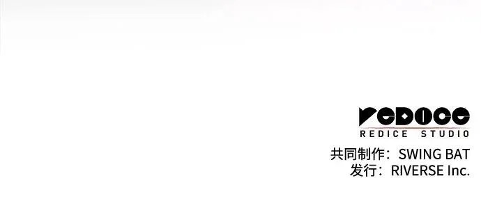 [第231话] 黑丘部族“塔拉臣”(2) 第80页