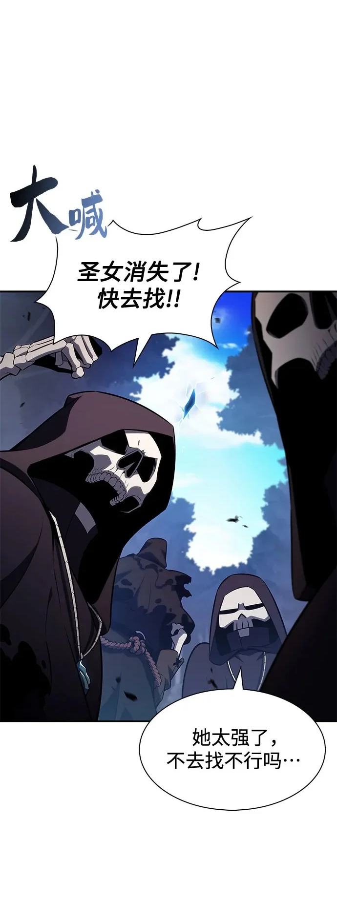 [第232话] 灰色树林(1) 第2页