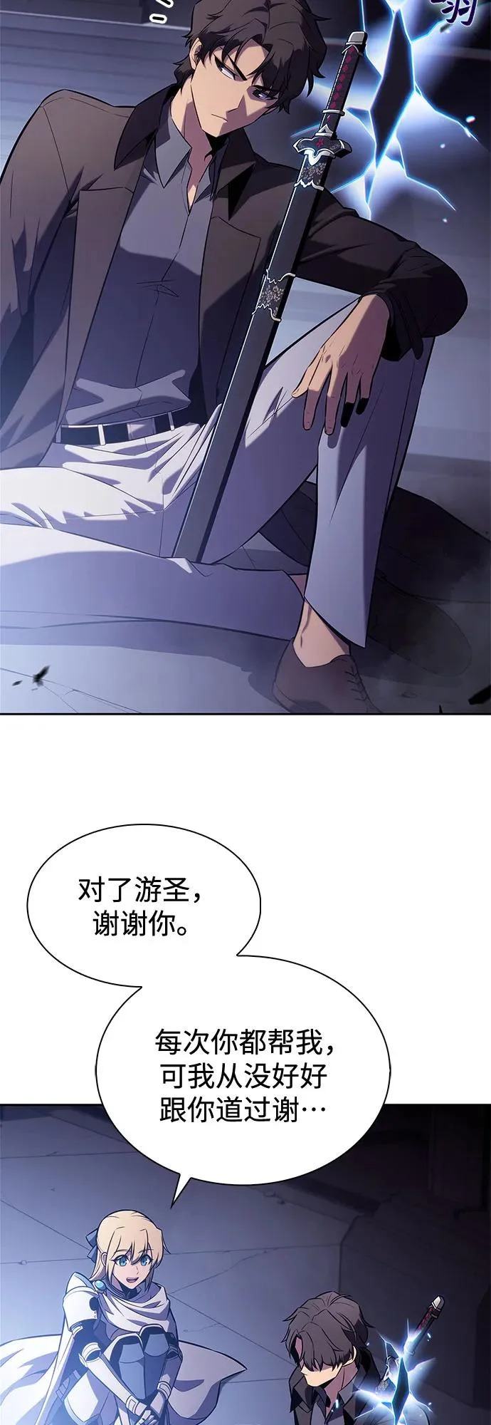 [第232话] 灰色树林(1) 第4页