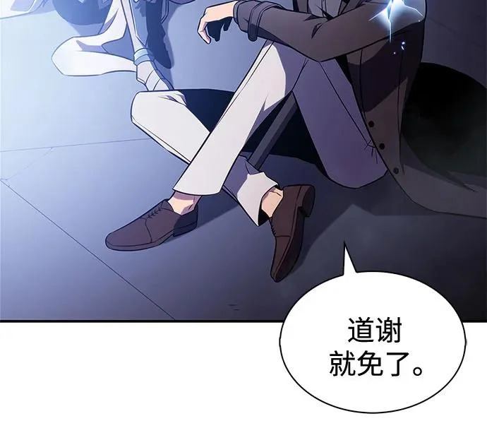 [第232话] 灰色树林(1) 第5页