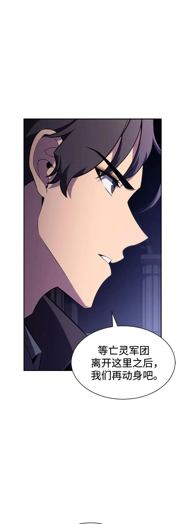 [第232话] 灰色树林(1) 第6页
