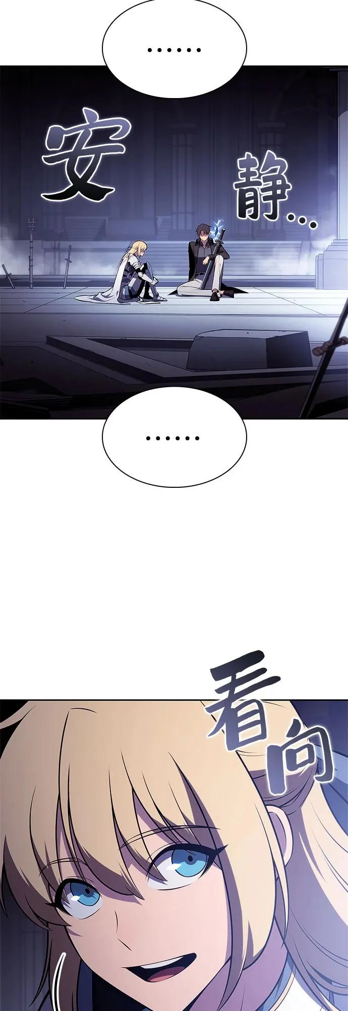 [第232话] 灰色树林(1) 第7页