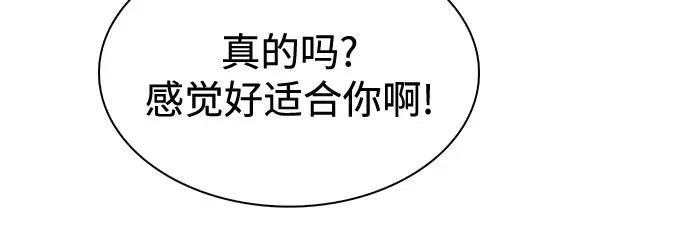 [第232话] 灰色树林(1) 第9页