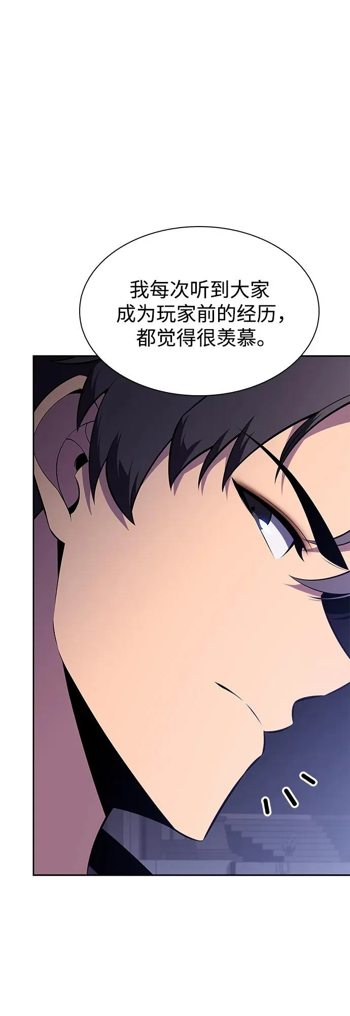 [第232话] 灰色树林(1) 第10页