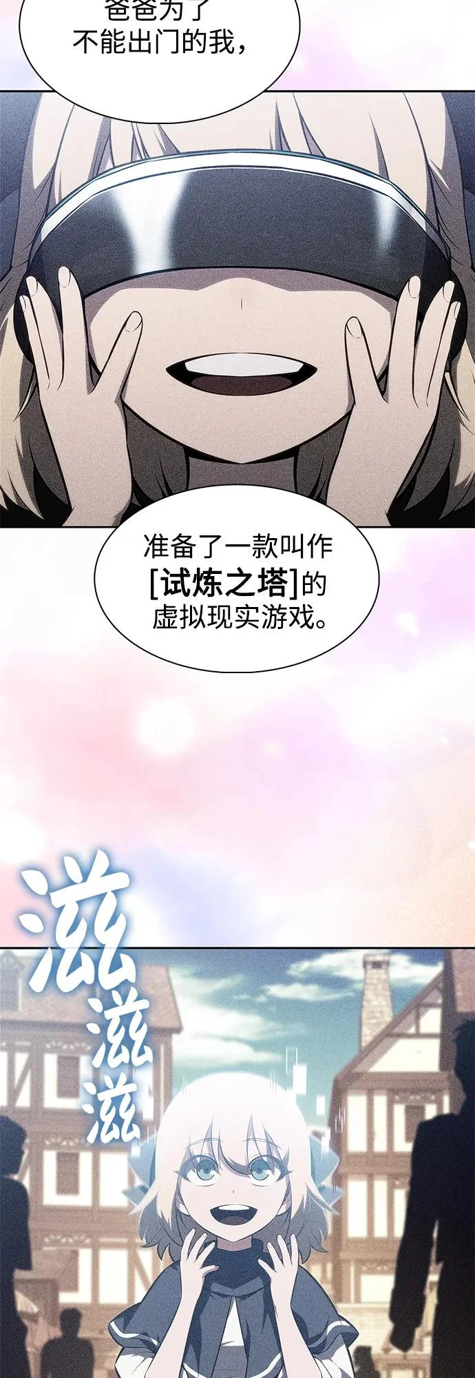 [第232话] 灰色树林(1) 第12页