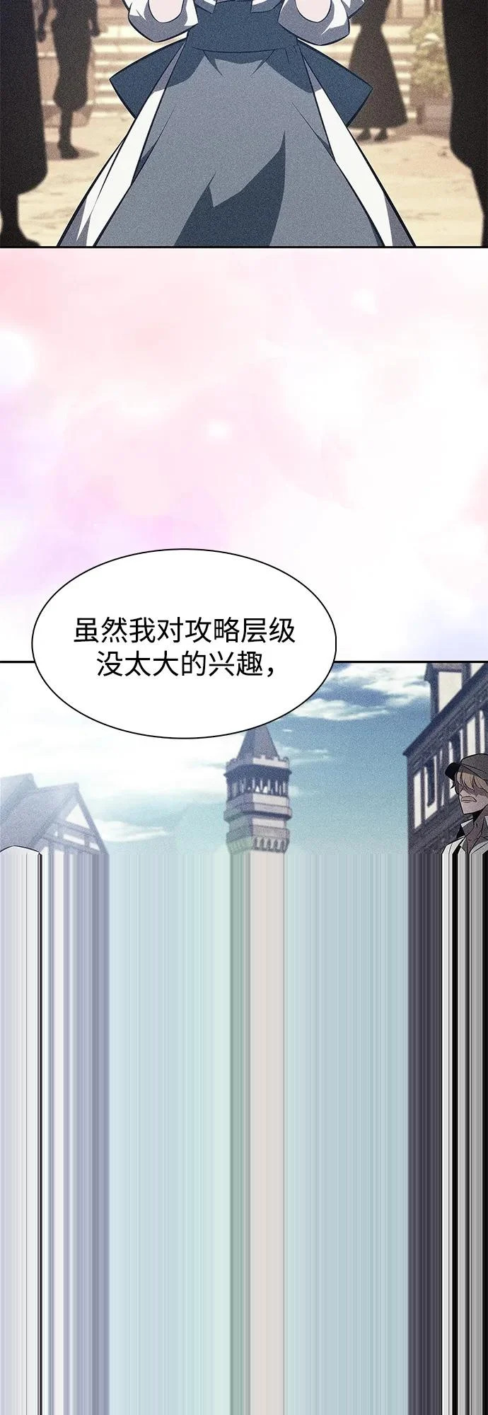[第232话] 灰色树林(1) 第13页