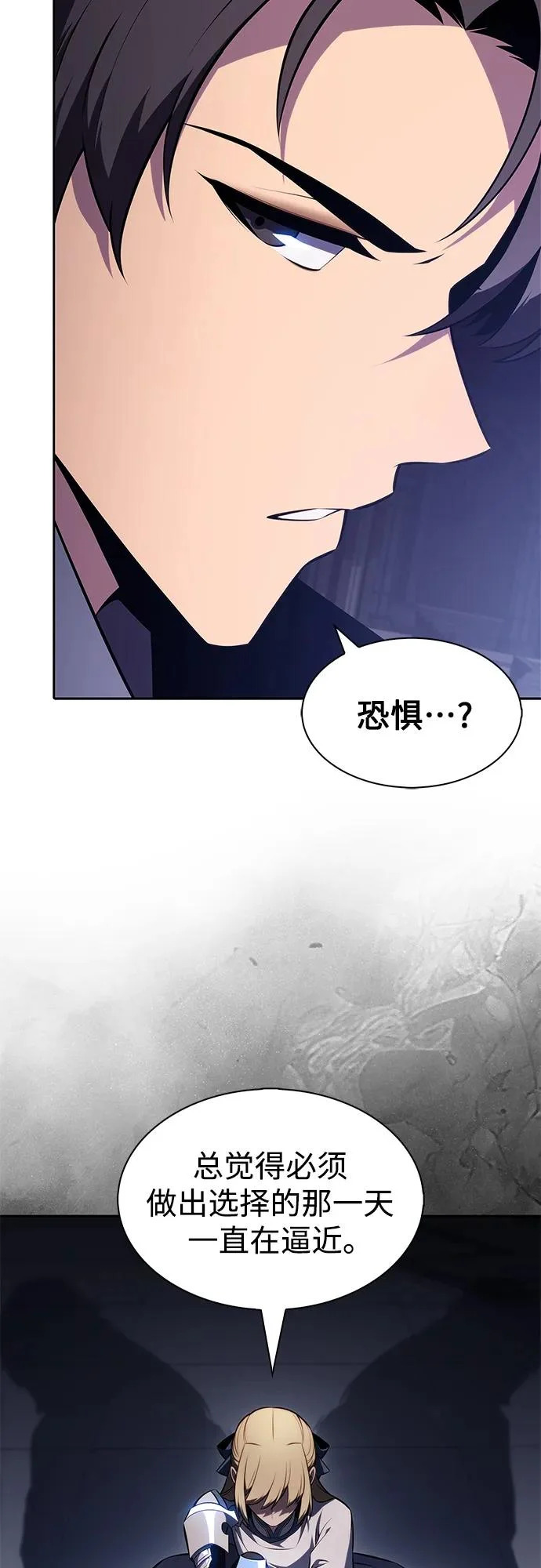 [第232话] 灰色树林(1) 第19页