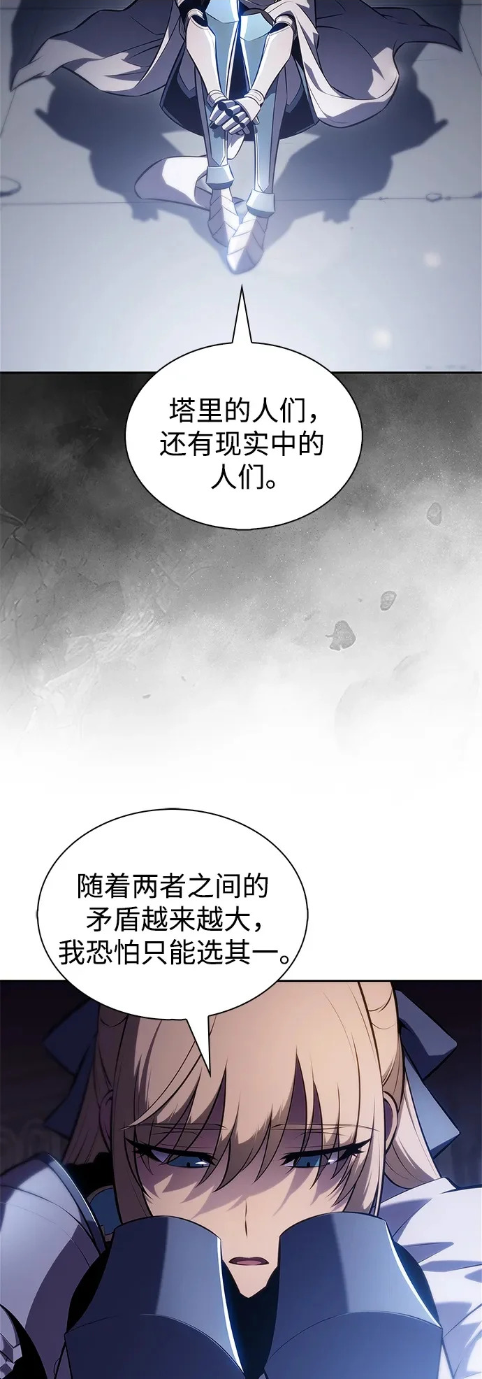 [第232话] 灰色树林(1) 第20页