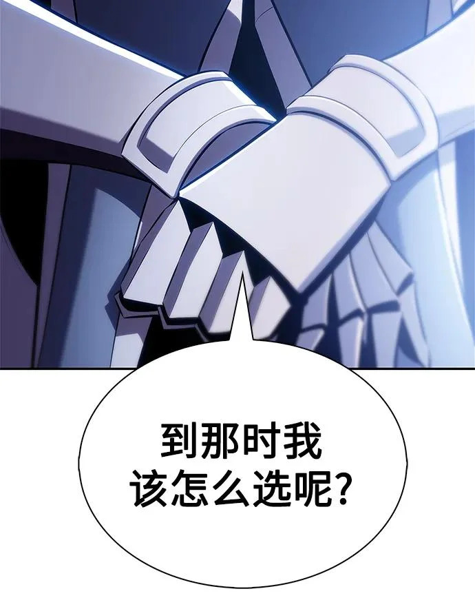 [第232话] 灰色树林(1) 第21页