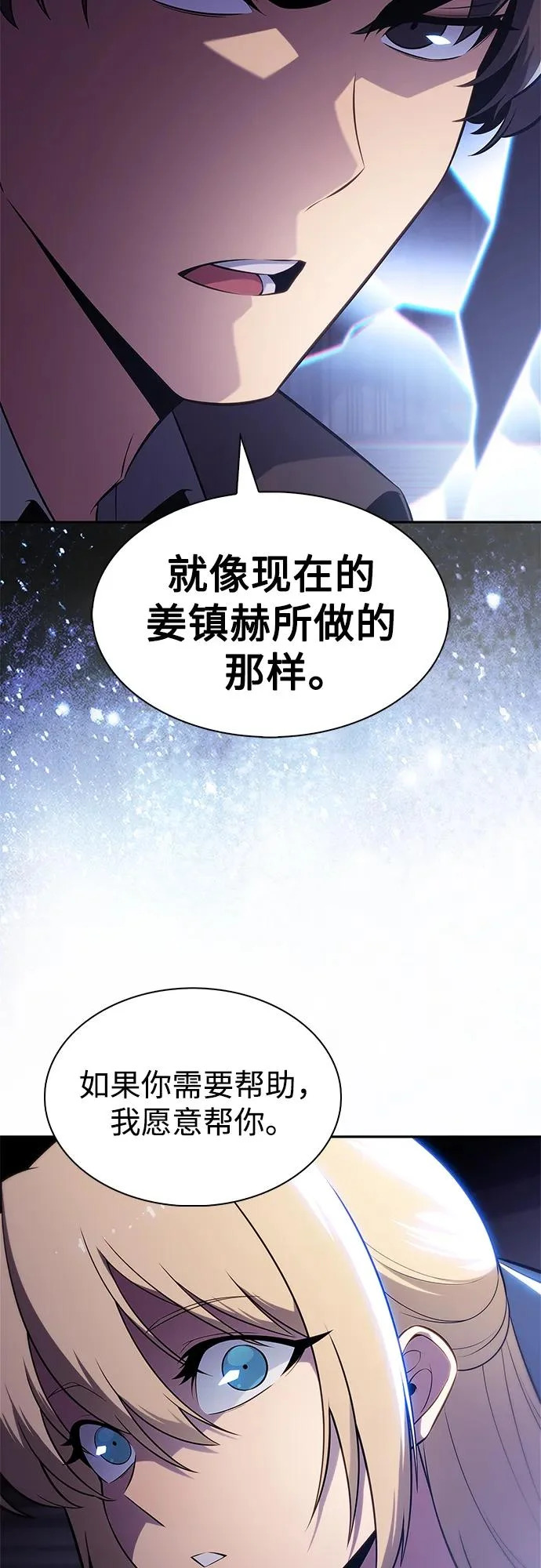 [第232话] 灰色树林(1) 第24页