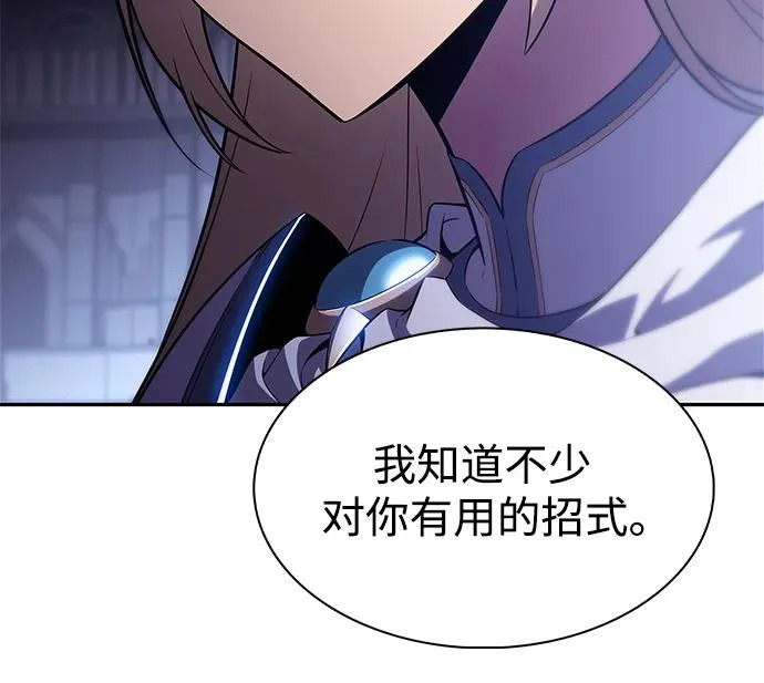 [第232话] 灰色树林(1) 第25页