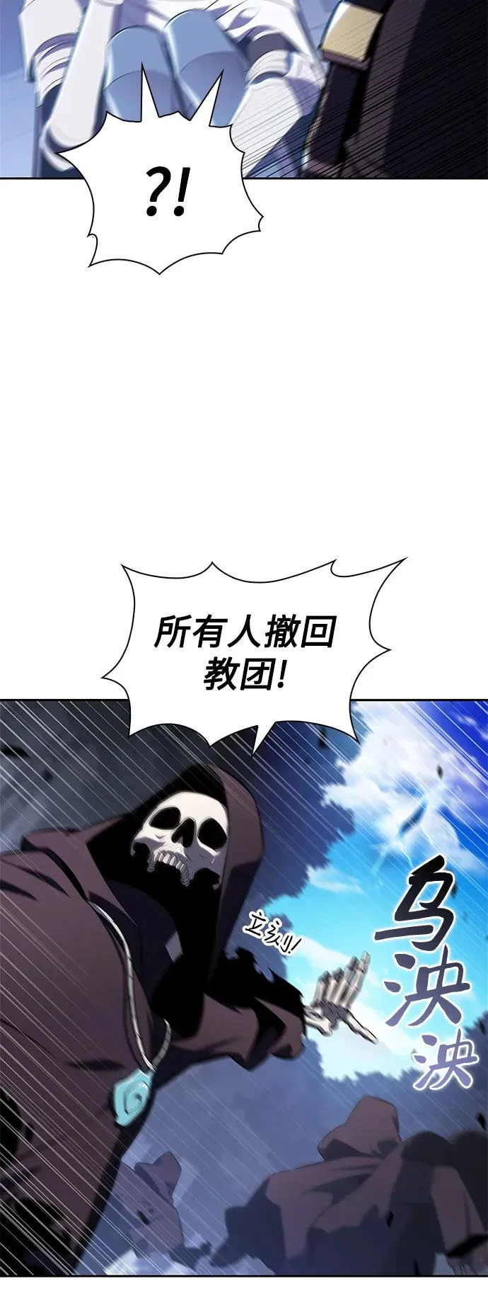 [第232话] 灰色树林(1) 第28页