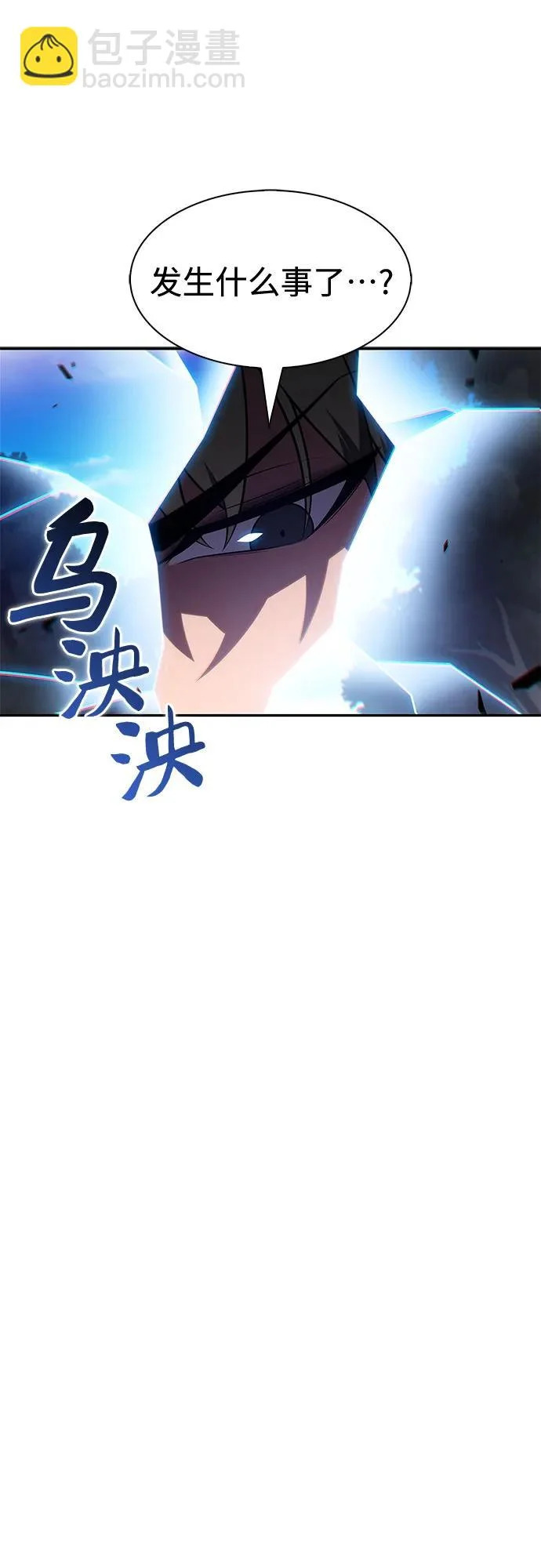 [第232话] 灰色树林(1) 第29页