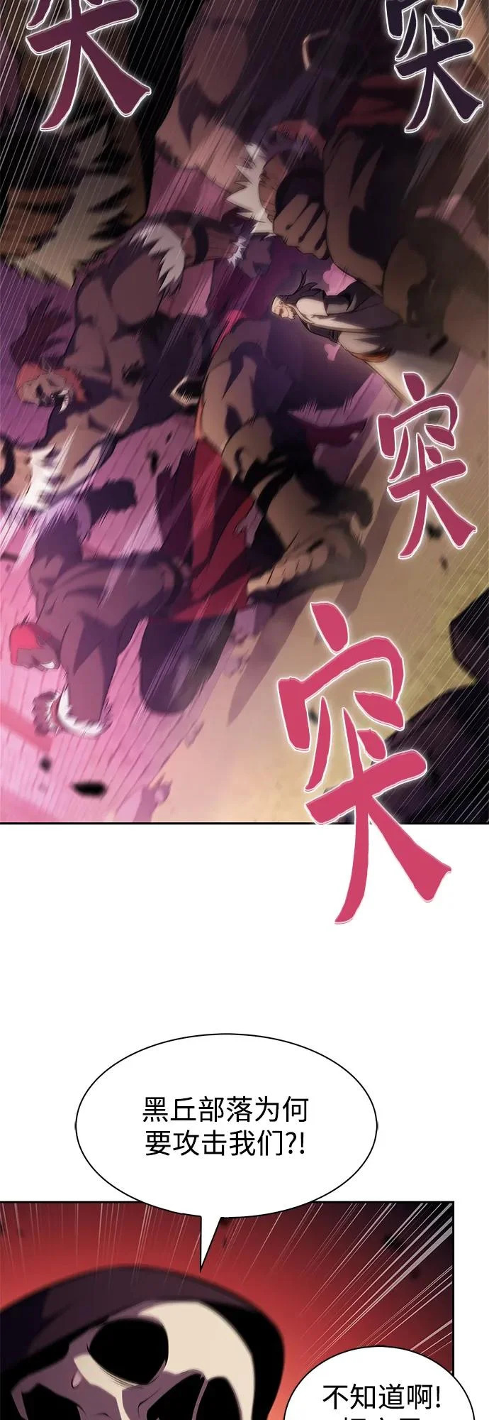 [第232话] 灰色树林(1) 第36页