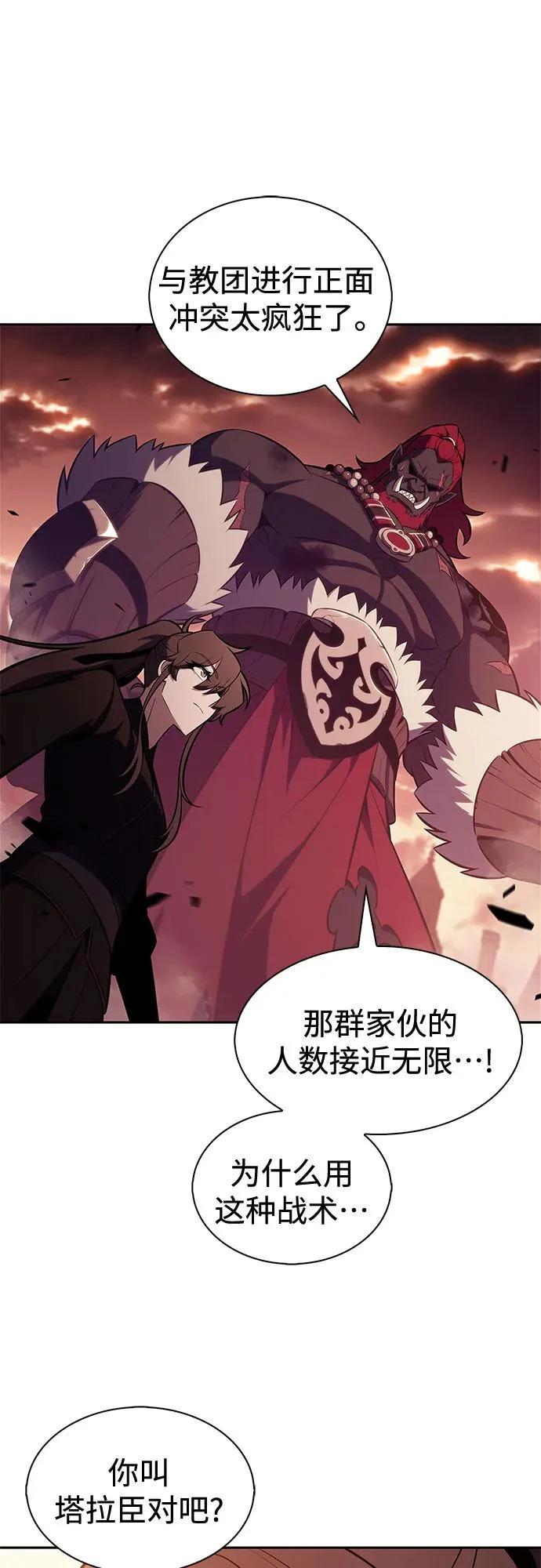 [第232话] 灰色树林(1) 第39页