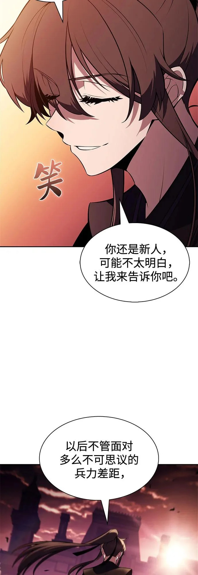 [第232话] 灰色树林(1) 第40页