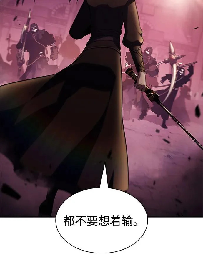 [第232话] 灰色树林(1) 第41页