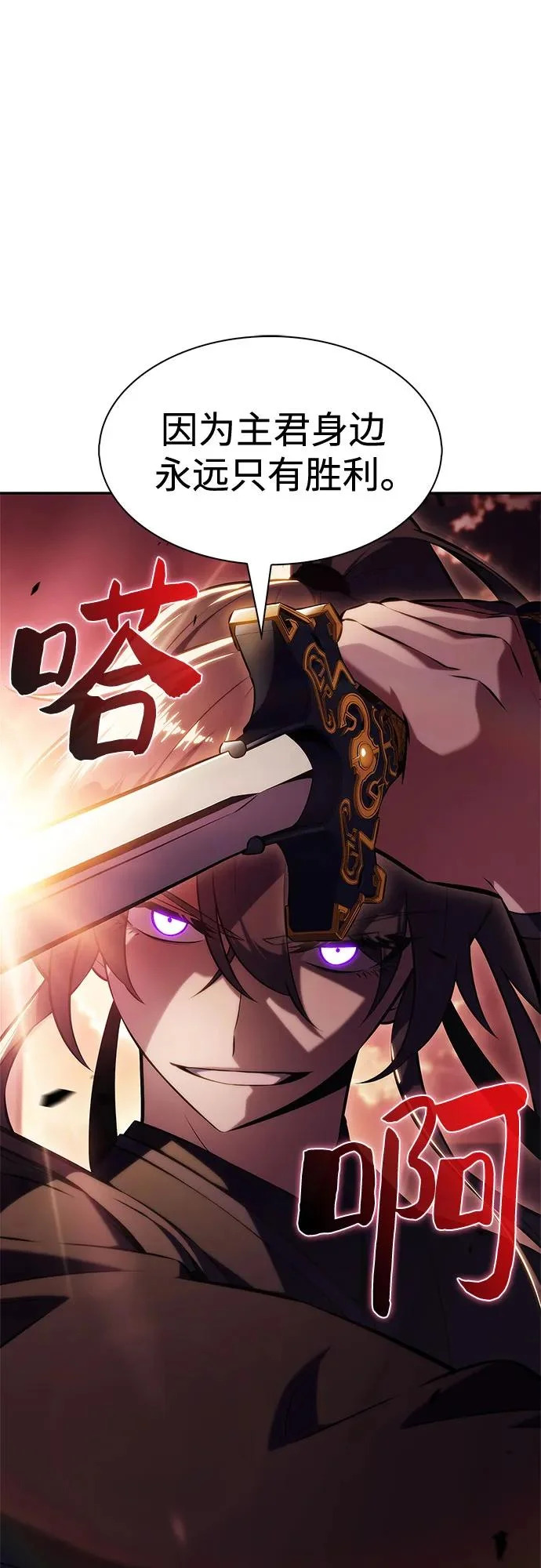 [第232话] 灰色树林(1) 第42页