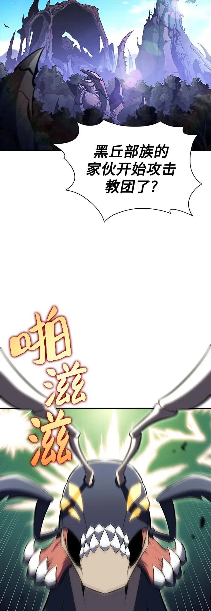 [第232话] 灰色树林(1) 第44页