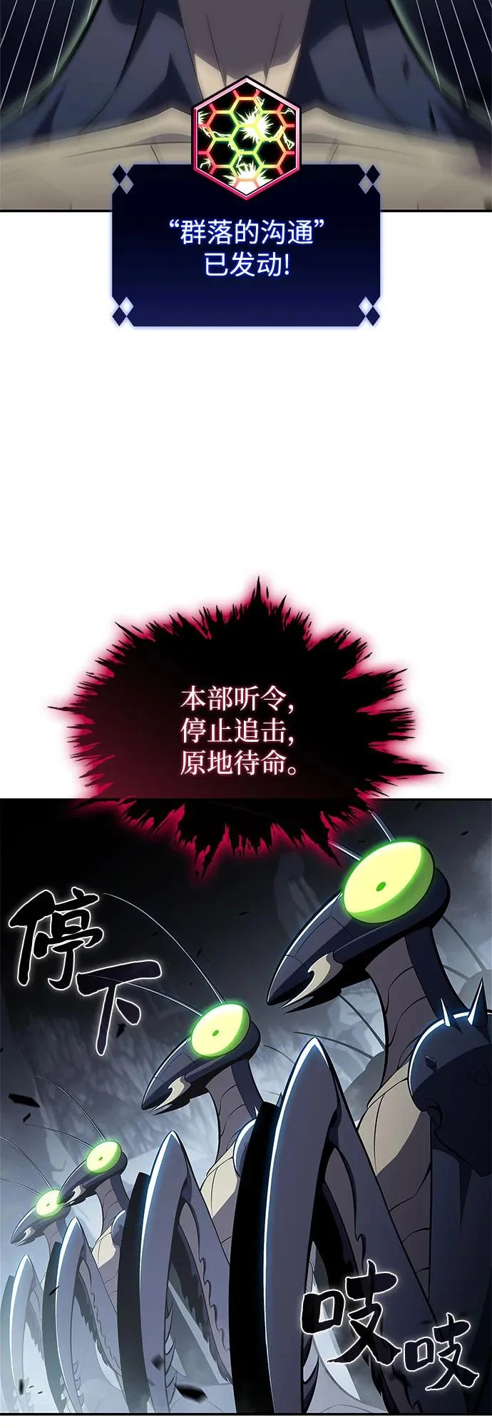 [第232话] 灰色树林(1) 第45页