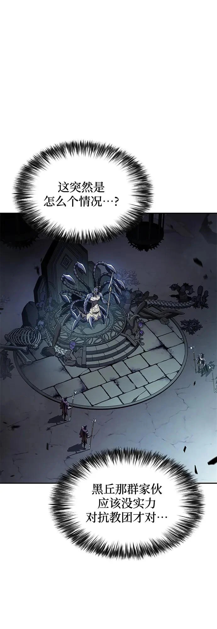 [第232话] 灰色树林(1) 第47页