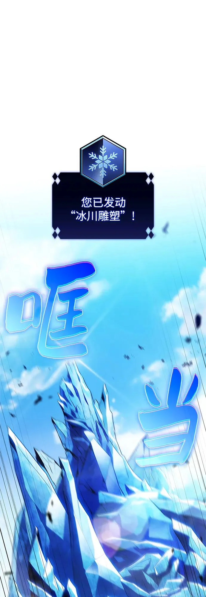 [第232话] 灰色树林(1) 第51页