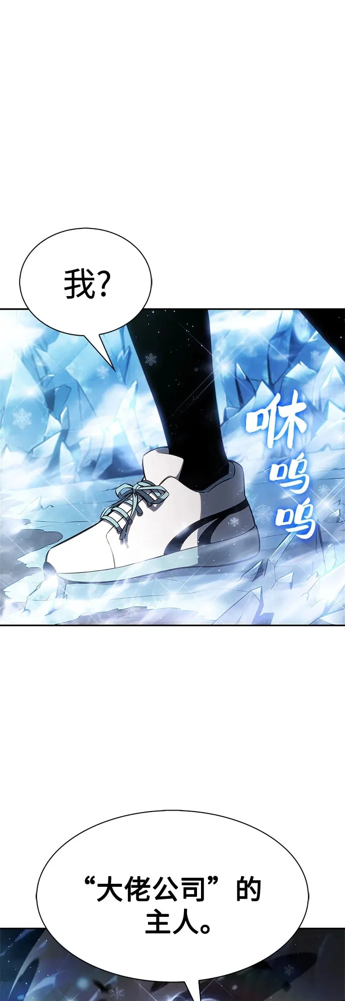 [第232话] 灰色树林(1) 第55页