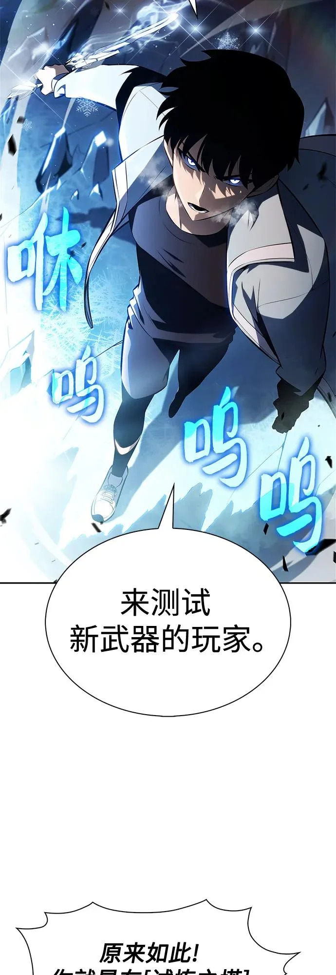 [第232话] 灰色树林(1) 第56页